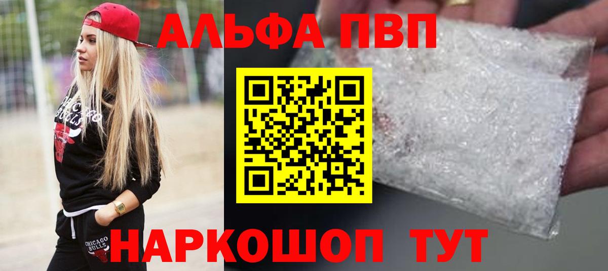 Заинск  A-PVP кристаллы  Alpha PVP СК КРИС  Alpha-PVP  Вход с VPN  Alpha PVP крисы CK 