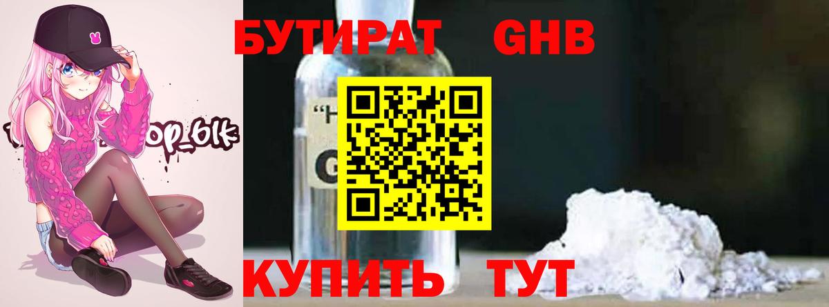 Бутират Butirat  Вход с VPN  Заинск 