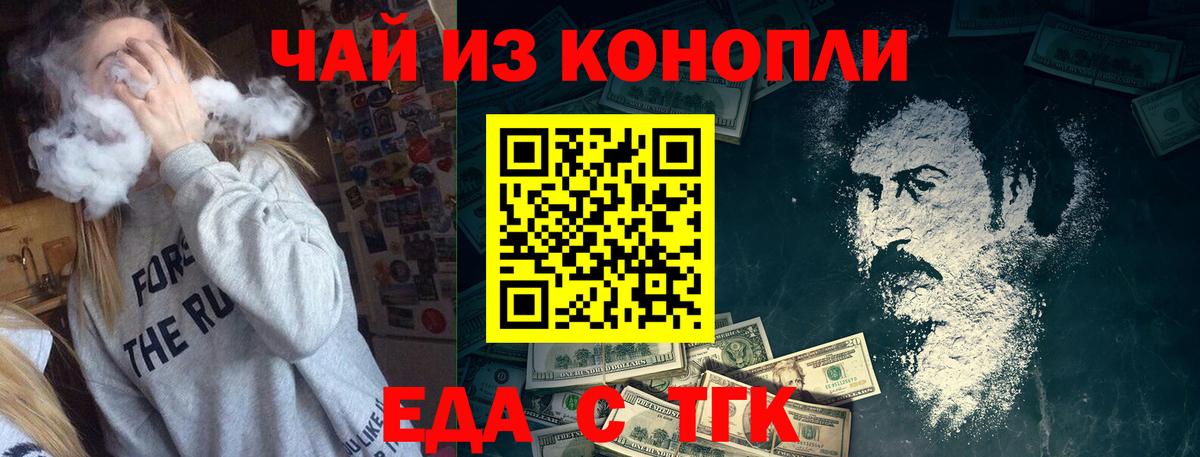 Печенье с ТГК марихуана  Заинск 