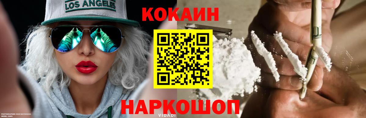 Заинск  Кокаин 99%  COCAIN  Вход с VPN  Cocaine 98% 