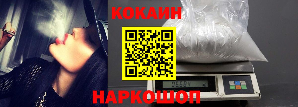 Кокаин 97%  КОКАИН Fish Scale  Заинск 