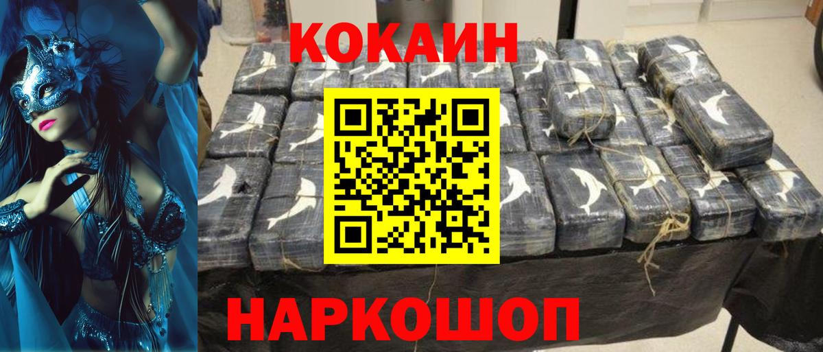 КОКАИН Боливия Заинск