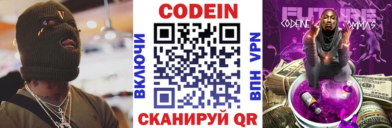 Кодеин Purple Drank МЕГА ССЫЛКА Заинск