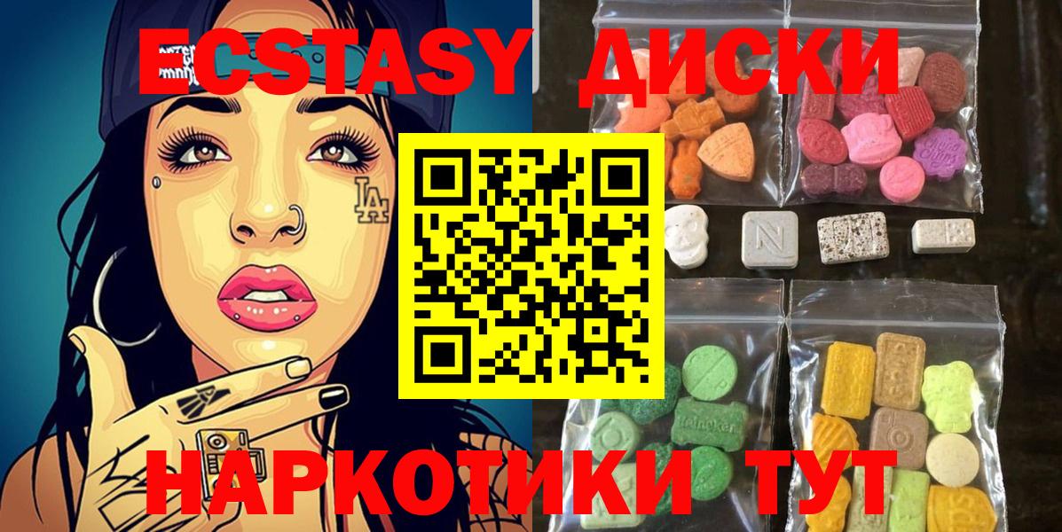 Заинск  Ecstasy  Вход с VPN  Экстази 99% 
