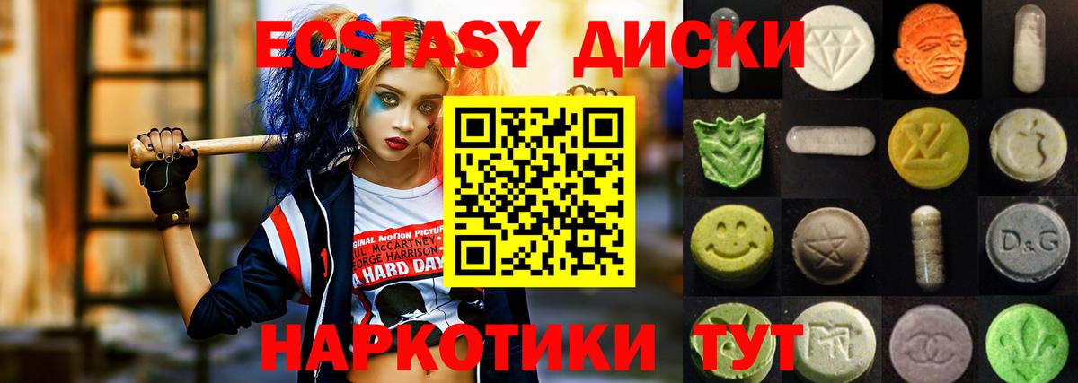 Ecstasy MDMA Заинск
