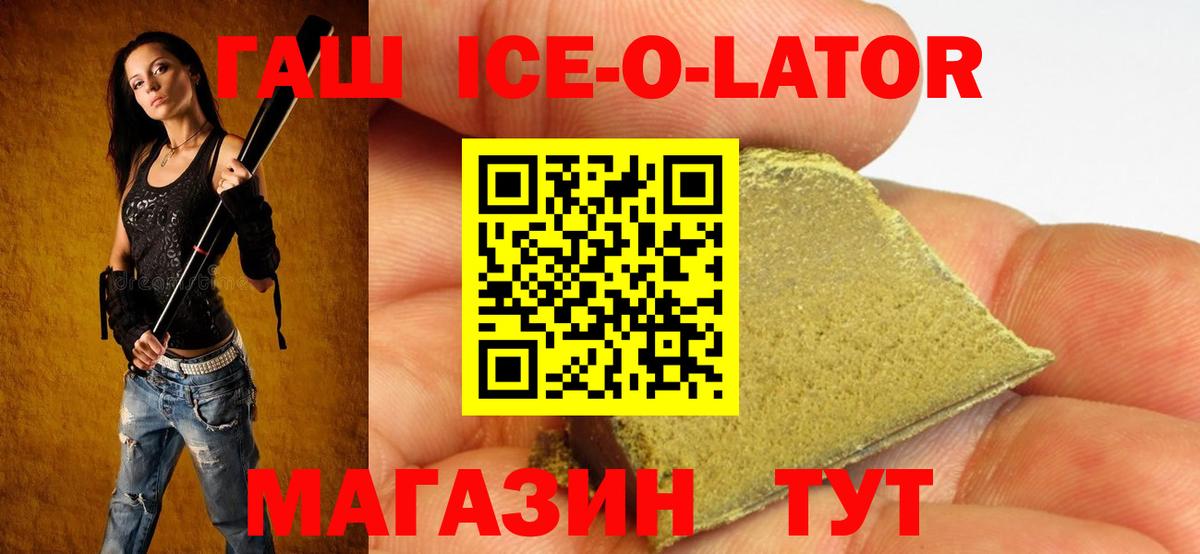 ГАШИШ Изолятор Заинск