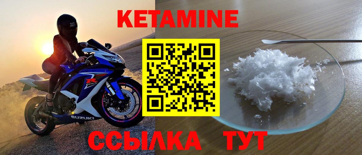 КЕТАМИН VHQ Заинск