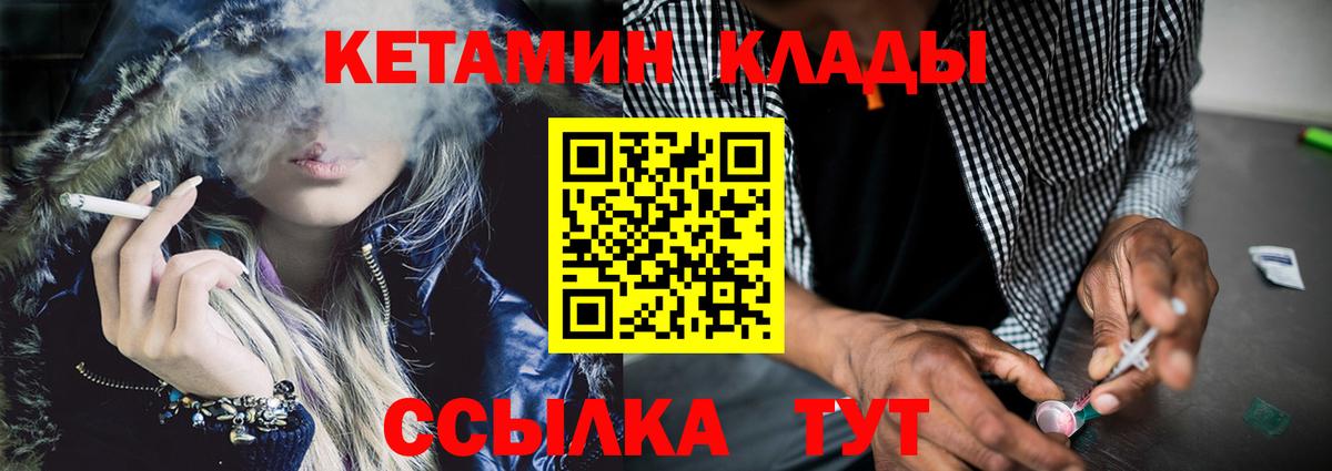 Кетамин ketamine  мориарти состав  Заинск 