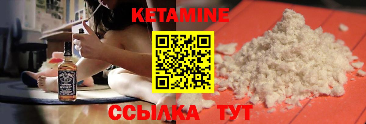 КЕТАМИН ketamine  Вход с VPN  Заинск 