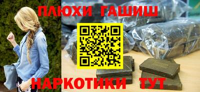 бошки Гусиноозёрск