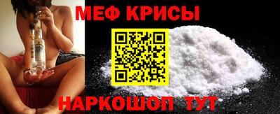 мяу мяу кристалл Азнакаево