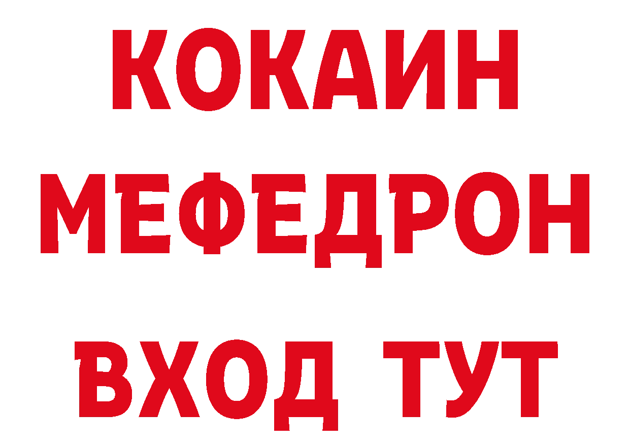 КОКАИН Эквадор зеркало дарк нет гидра Заинск