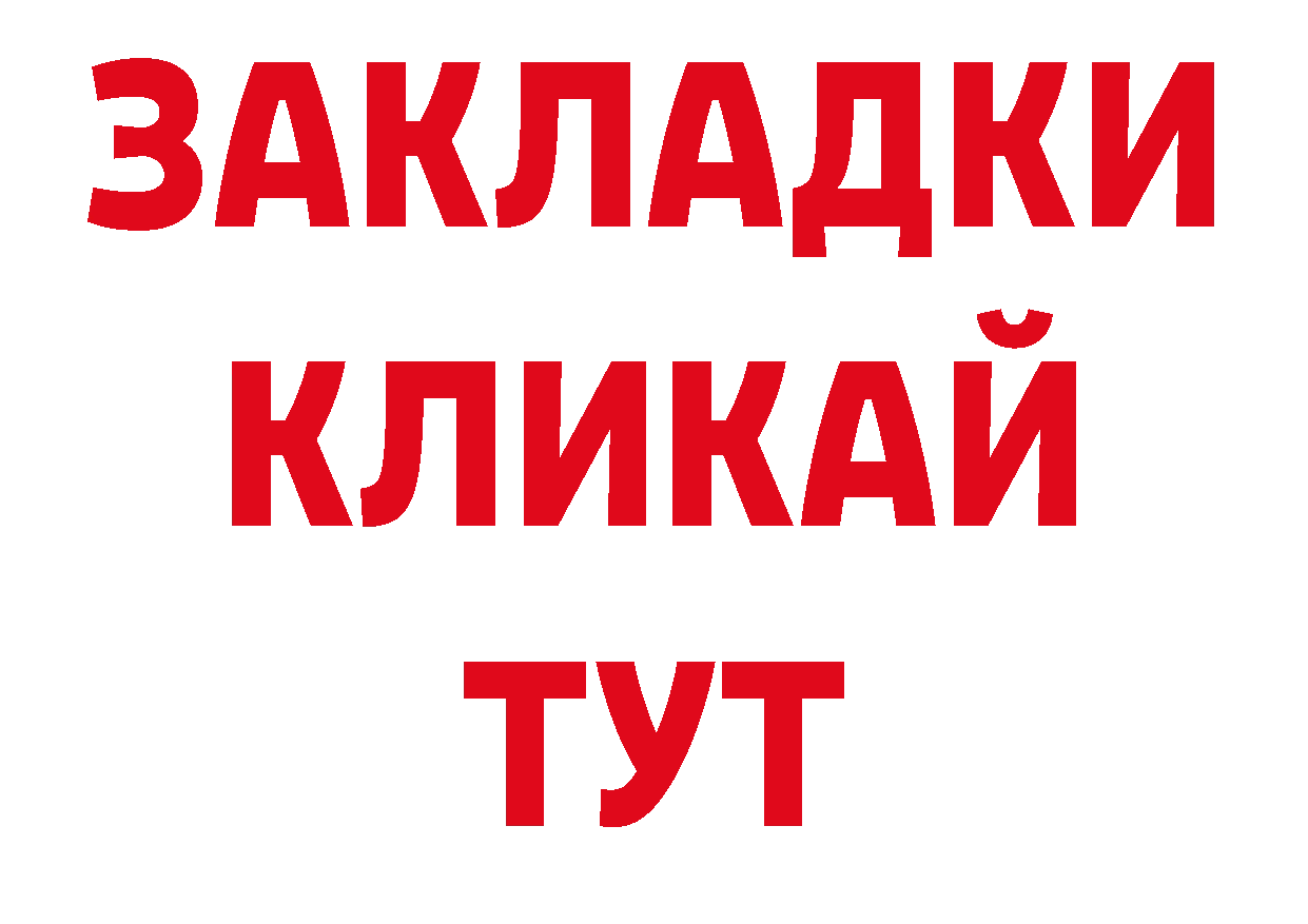 ЭКСТАЗИ Дубай онион площадка гидра Заинск