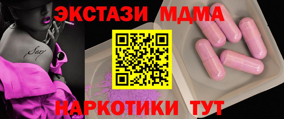 МДМА молли  MDMA кристаллы  Заинск  МДМА  Вход с VPN 