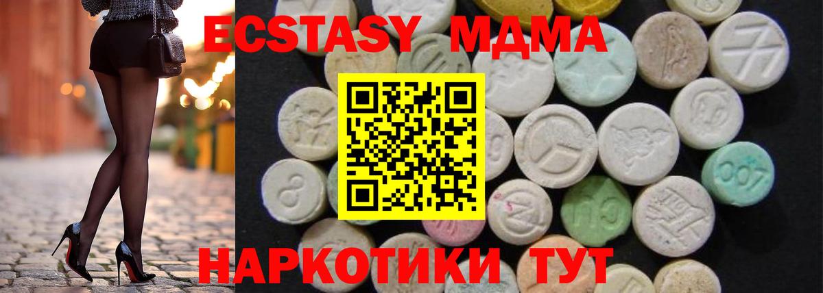 MDMA молли  MDMA  MDMA crystal  Заинск 