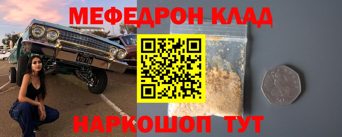 МЕФ  Заинск