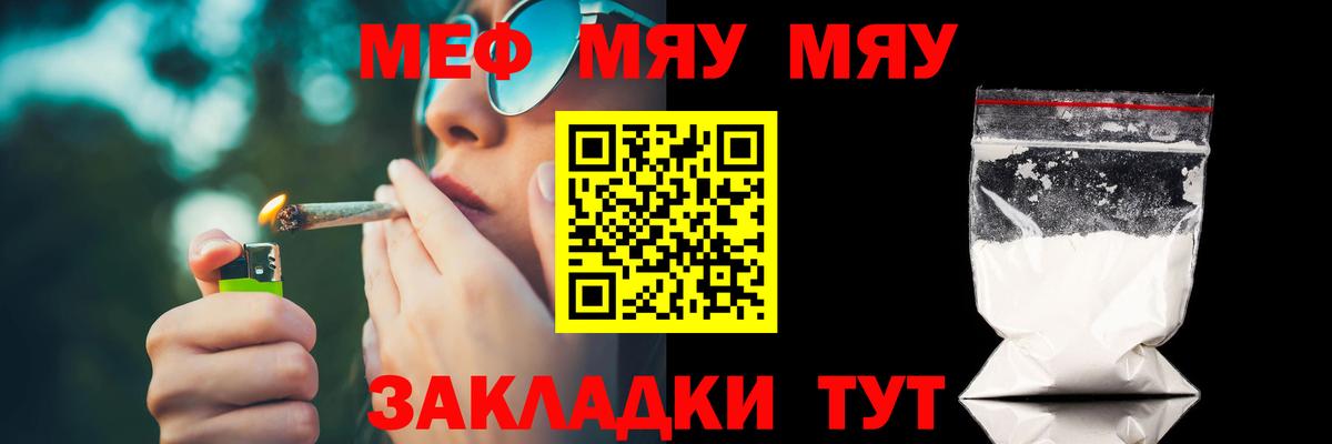 Меф кристаллы Заинск