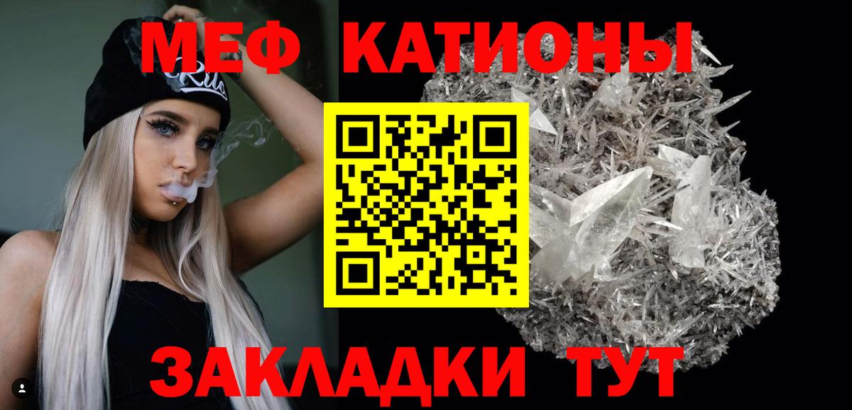 МЕФ  Меф мука  Мефедрон  Заинск  Вход с VPN  МЯУ-МЯУ VHQ 