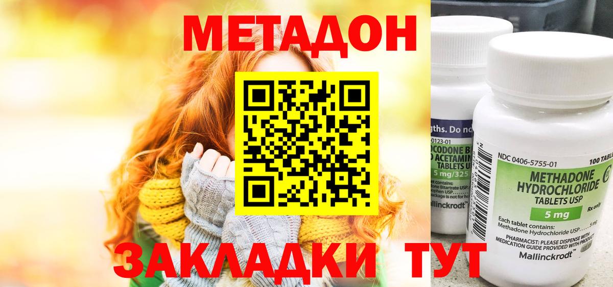 Метадон белоснежный Заинск