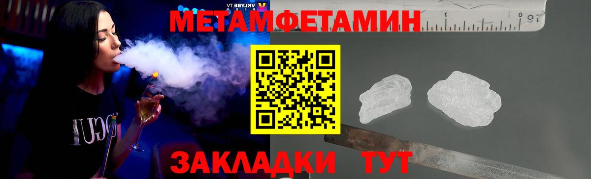 МЕТАМФЕТАМИН мет  Заинск  МЕТАМФЕТАМИН мет 