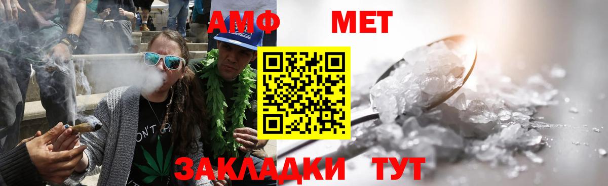 Метамфетамин кристалл  Вход с VPN  Заинск 
