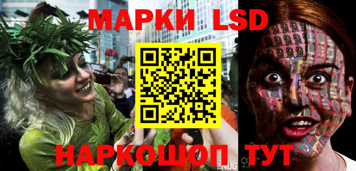 Наркотические марки 1500мкг Заинск