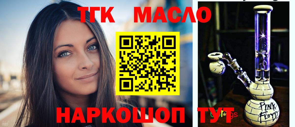 Дистиллят ТГК THC oil  Дистиллят ТГК вейп с тгк  Вход с VPN  Заинск 